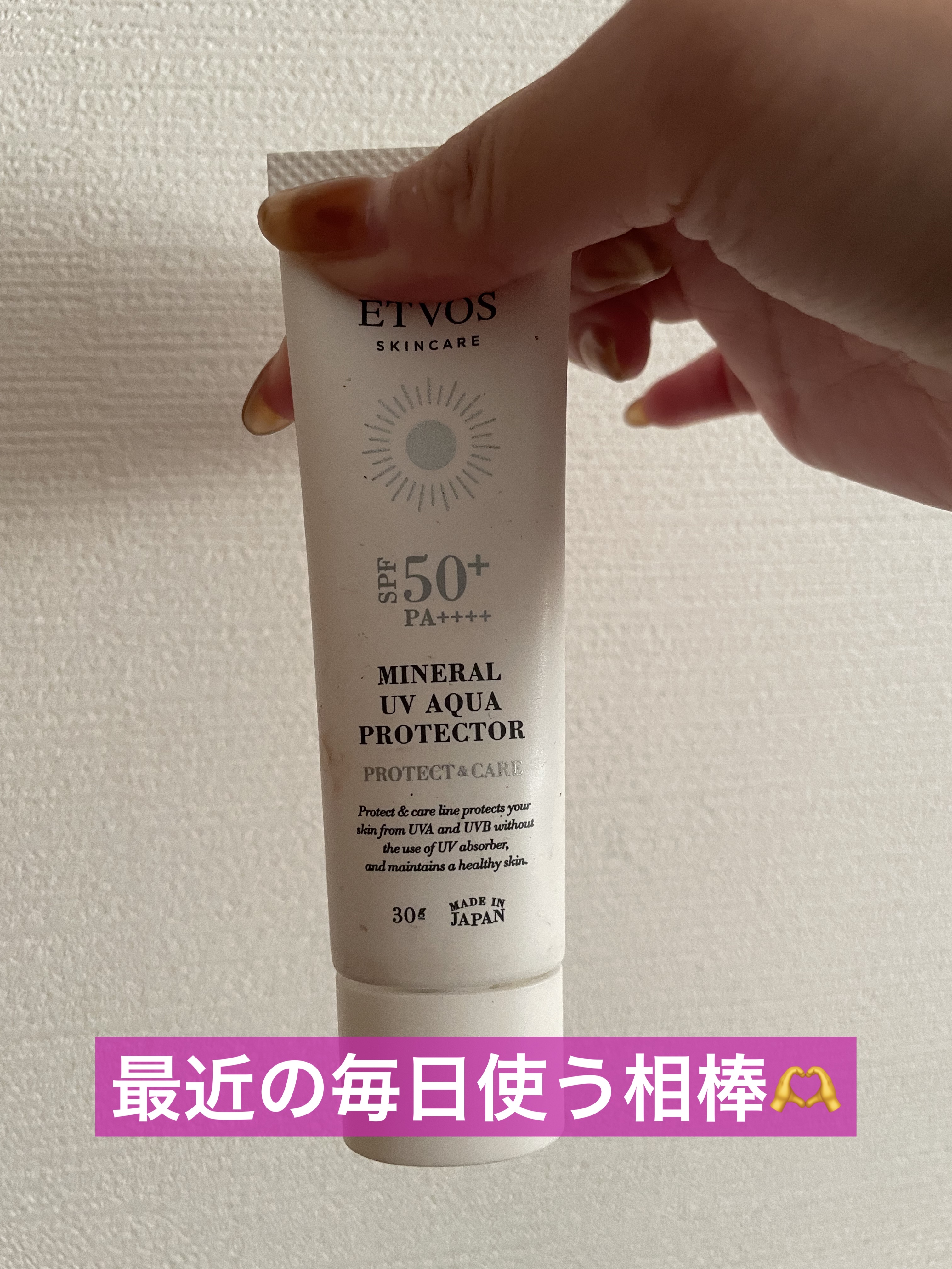 ミネラルUVアクアプロテクター/エトヴォス/日焼け止めローションを使ったクチコミ（1枚目）