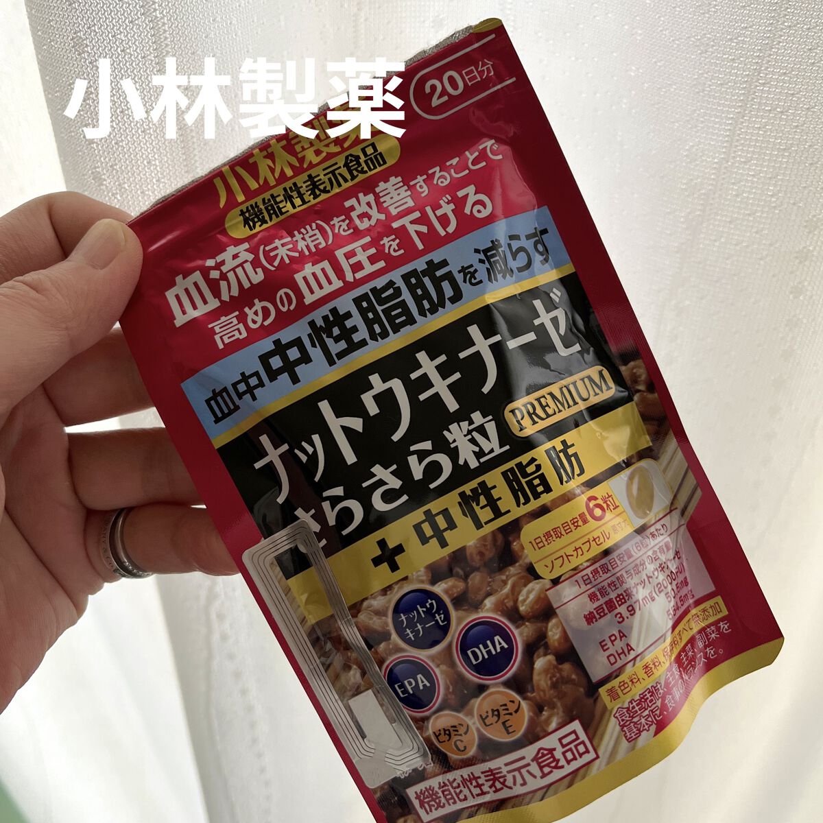 小林製薬の栄養補助食品 ナットウキナーゼ EPA DHA 約30日分 30粒×6個パック ナットウキナーゼ EPA DHA - 製品情報 - 小林製薬株式会社
