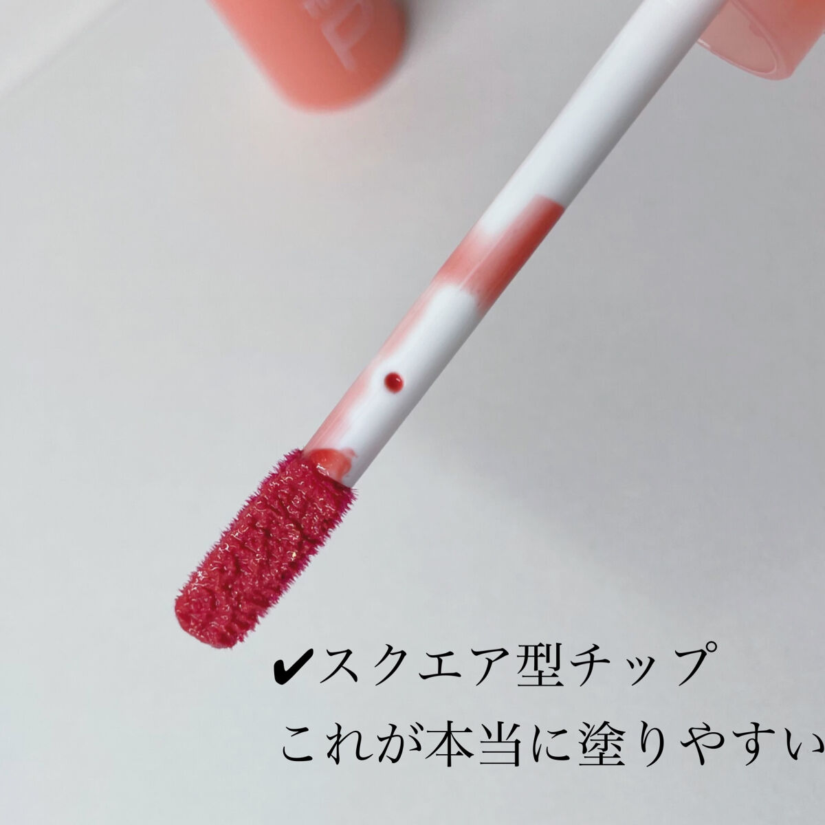 ウォータリーティントリップ/CEZANNE/リップティントを使ったクチコミ（3枚目）