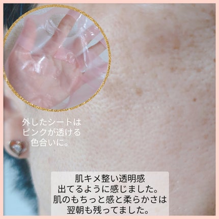 PDRNピンクコラーゲンゲルマスク/MEDICUBE/シートマスク・パックを使ったクチコミ(8枚目)