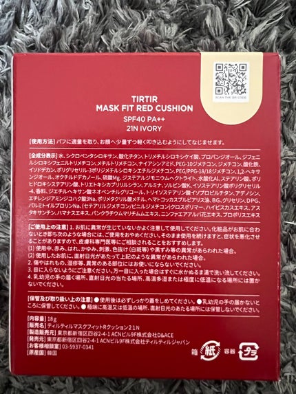 マスク フィット レッド クッション/TIRTIR(ティルティル)/クッションファンデーションを使ったクチコミ(2枚目)