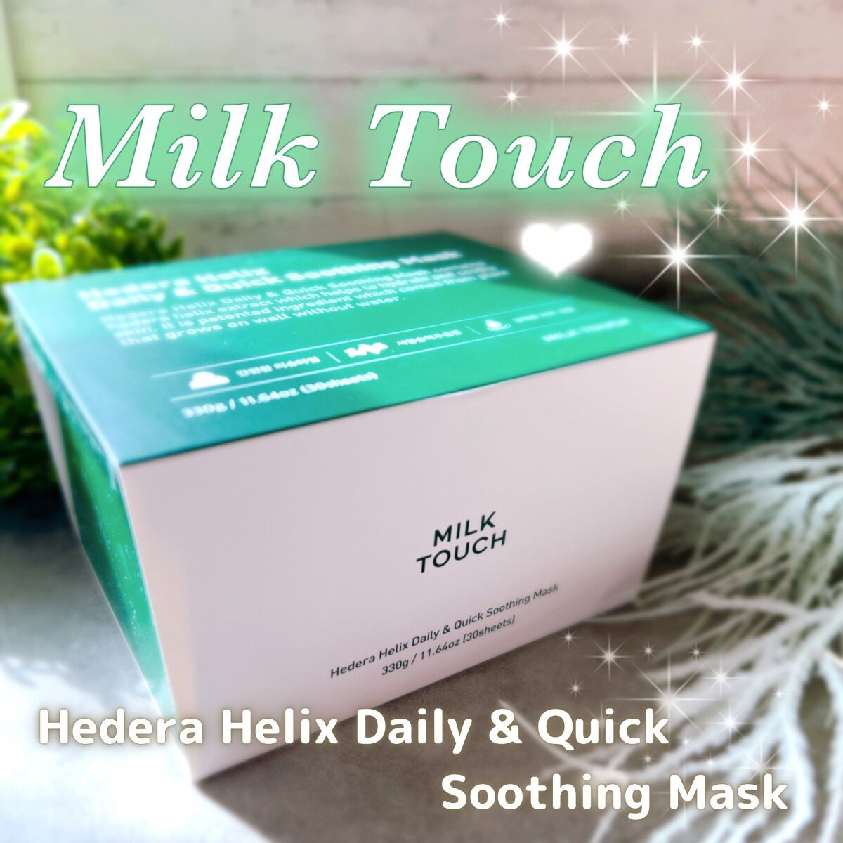 ヘデラヘリックス デイリー&クイック スージングマスク/Milk Touch/シートマスク・パックを使ったクチコミ(1枚目)
