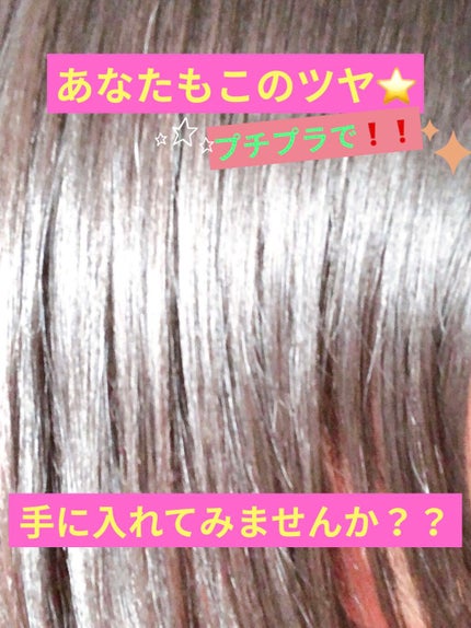 パーフェクトシャワー (さらさら) EX/MACHERIE/ヘアミストを使ったクチコミ(1枚目)