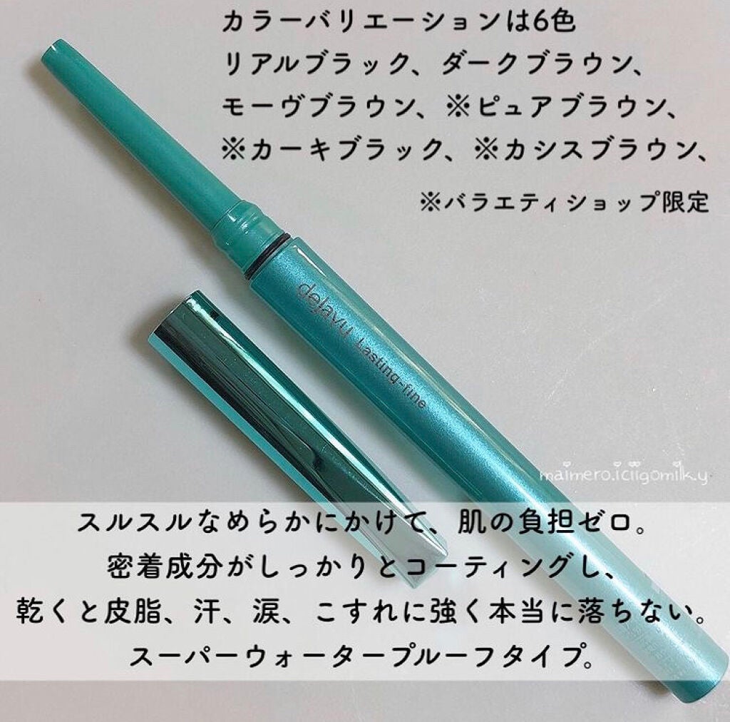 「密着アイライナー」クリームペンシル/デジャヴュ/ペンシルアイライナーを使ったクチコミ(2枚目)