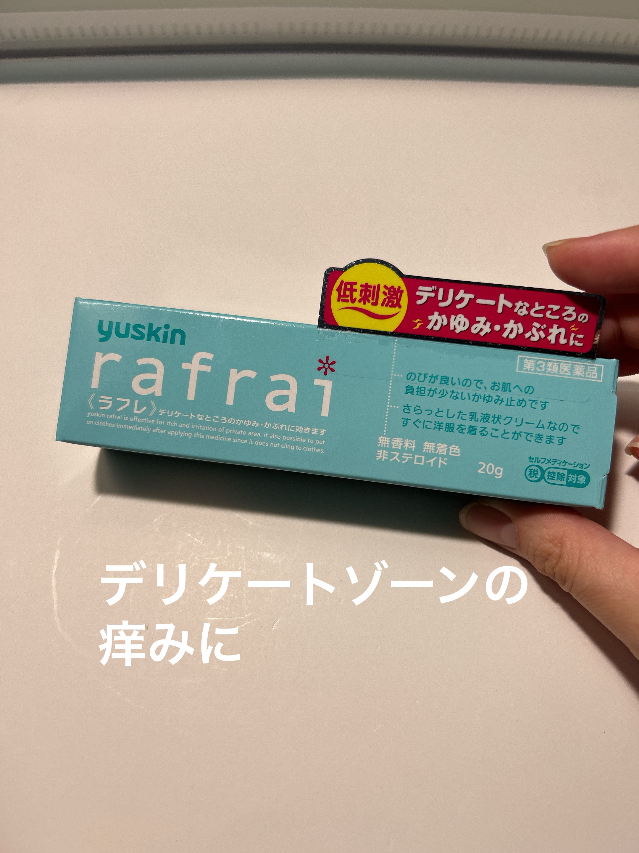 rafrai/ユースキン/その他を使ったクチコミ（1枚目）