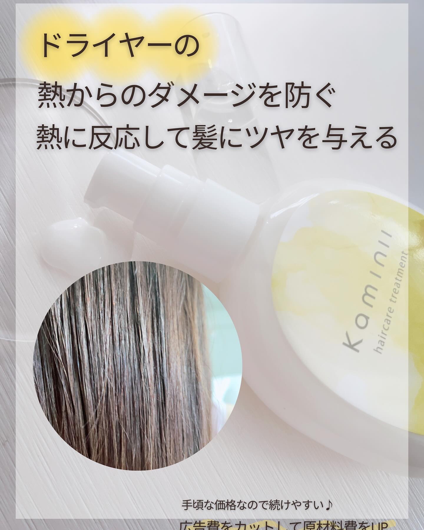 ヘアミルク/Kaminii/ヘアミルクを使ったクチコミ（3枚目）