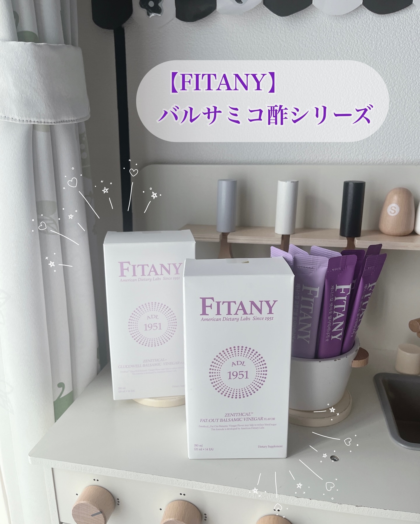 ゼニスカルファットアウト バルサミコ酢フレーバー/FITANY/その他飲むお酢を使ったクチコミ（1枚目）