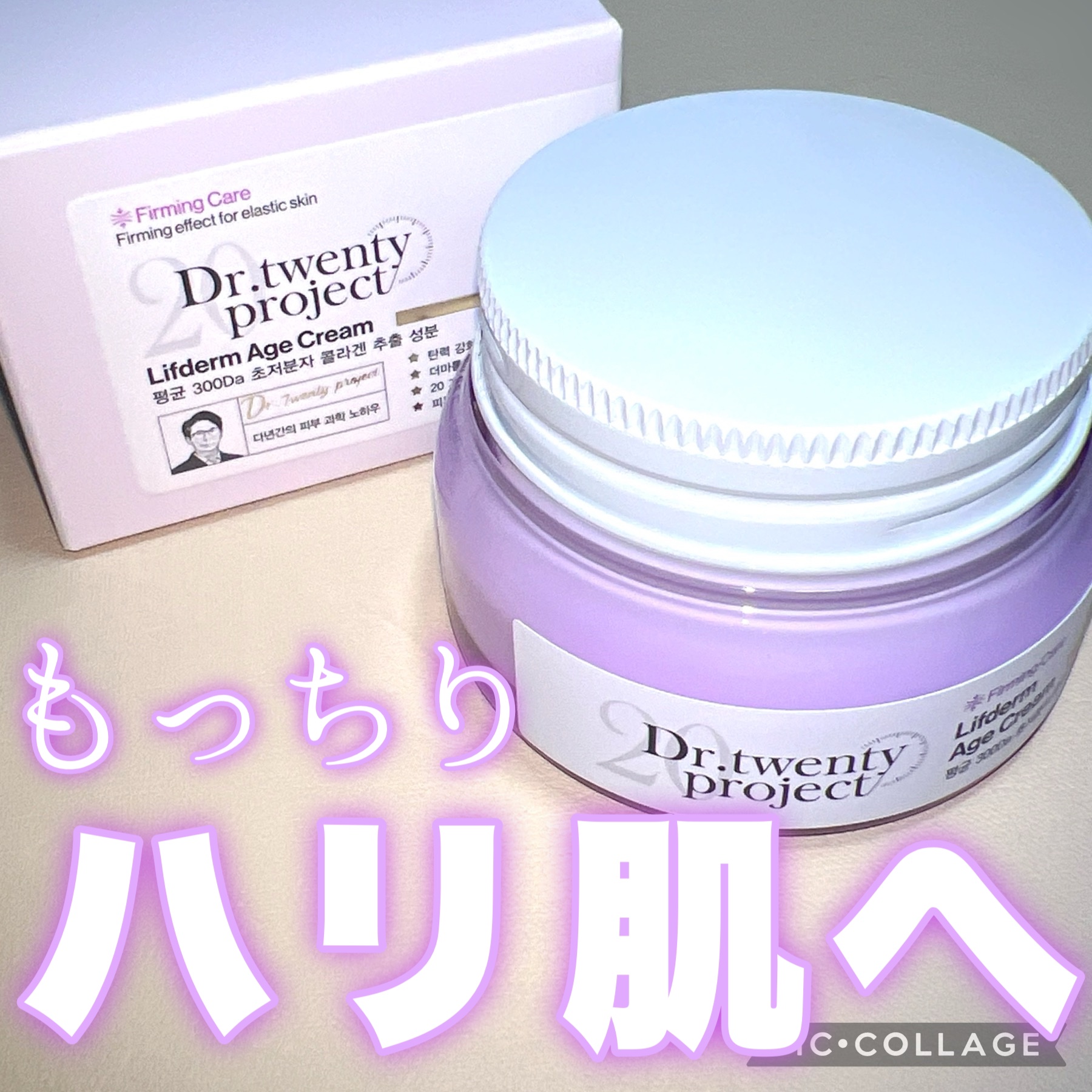 リプダム エイジ クリーム/Dr.Twenty Project/フェイスクリームを使ったクチコミ（1枚目）