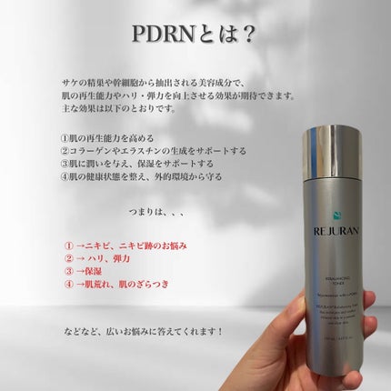 リジュラン リバランシングトナー/REJURAN COSMETICS/化粧水を使ったクチコミ(2枚目)