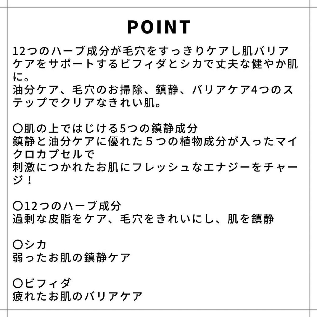 ビフィダシカハーブセラム/manyo/美容液を使ったクチコミ（2枚目）