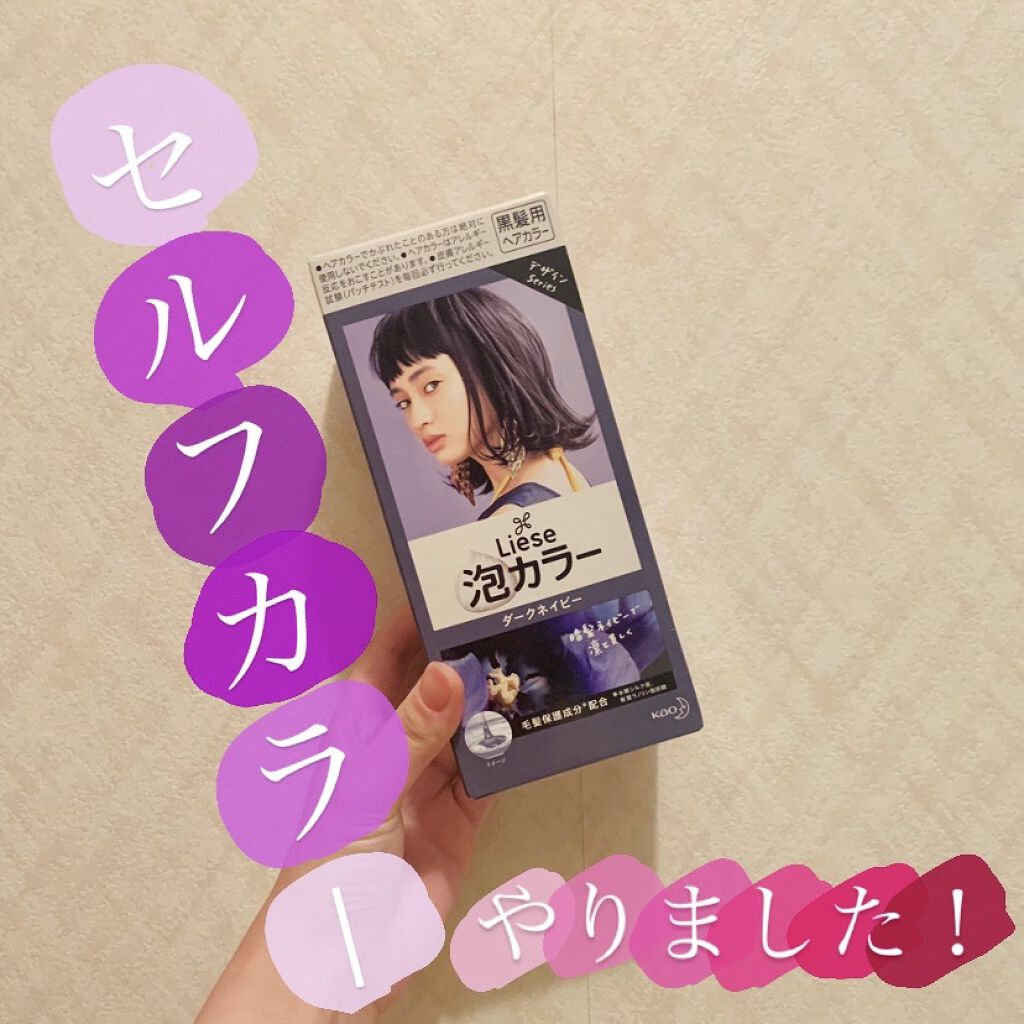 泡カラー/リーゼ/ヘアカラーを使ったクチコミ（1枚目）
