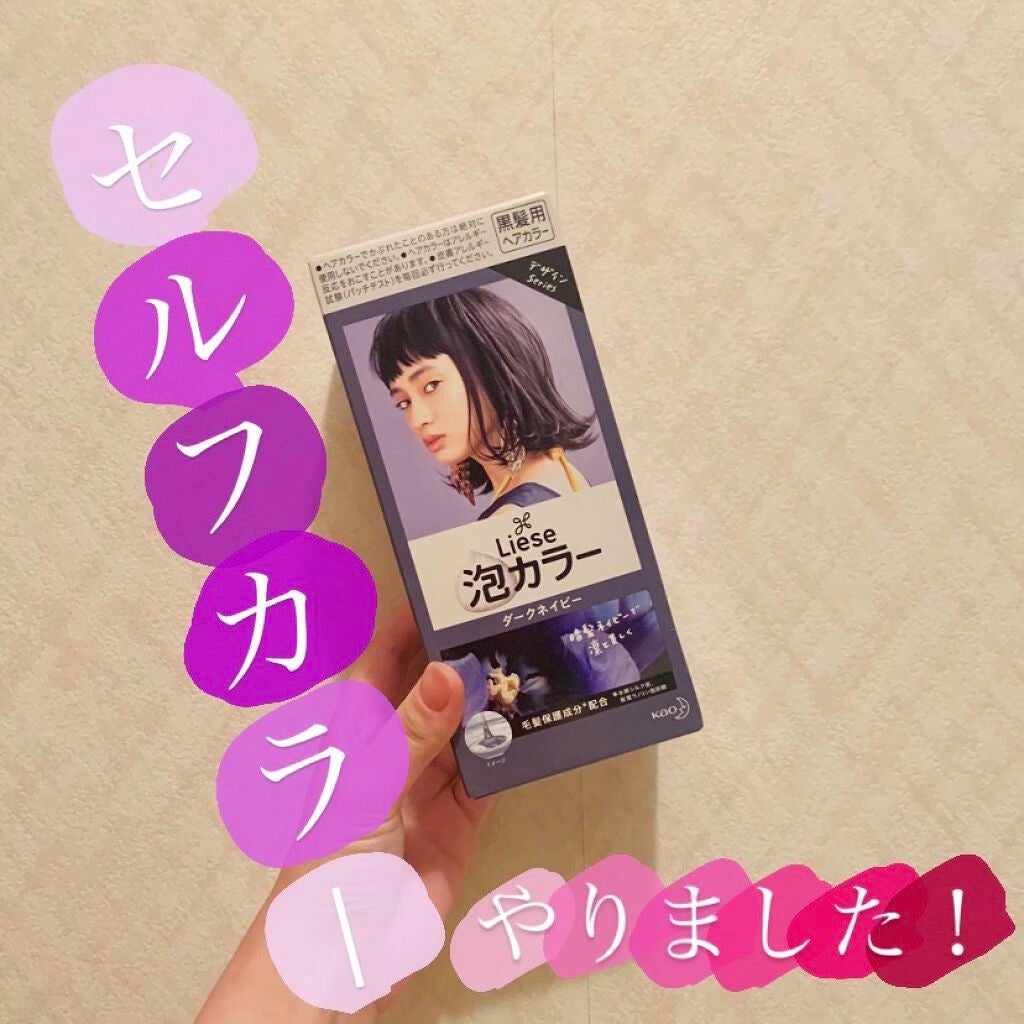 泡カラー/リーゼ/ヘアカラーを使ったクチコミ(1枚目)