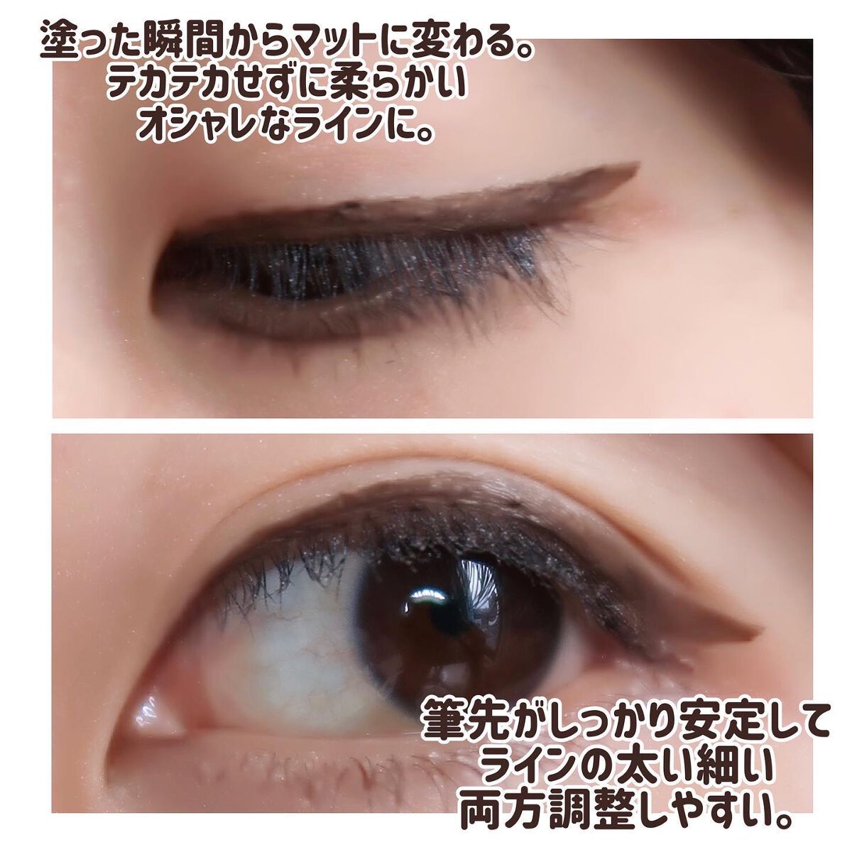 エーメイク マットリキッドアイライナー /A/mAke/リキッドアイライナーを使ったクチコミ(5枚目)