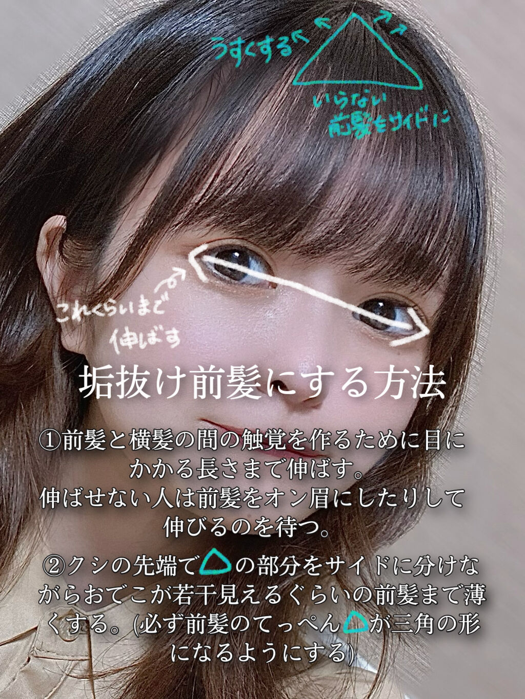 ホホバオイル 無印良品の口コミ 垢抜け前髪の作り方 多すぎる前髪を薄く By 苺鈴 混合肌 代前半 Lips ホホバオイル 無印良品の口コミ 垢抜け前髪の作り方 多すぎる前髪を薄く By 苺鈴 混合肌 代前半 Lips