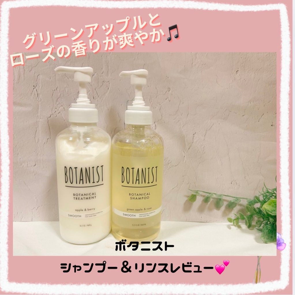 ボタニカルシャンプー/トリートメント(モイスト) /BOTANIST/市販シャンプーを使ったクチコミ(1枚目)