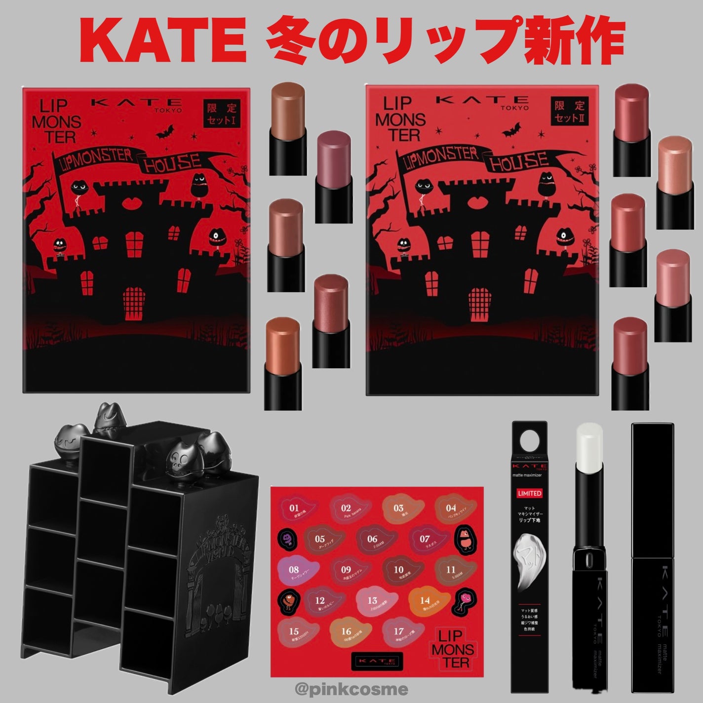 ケイト リップモンスター/KATE/口紅を使ったクチコミ(1枚目)