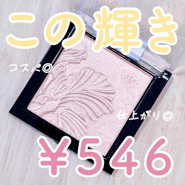 MegaGlo Highlighting Powder/wet 'n' wild/ハイライトを使ったクチコミ（1枚目）