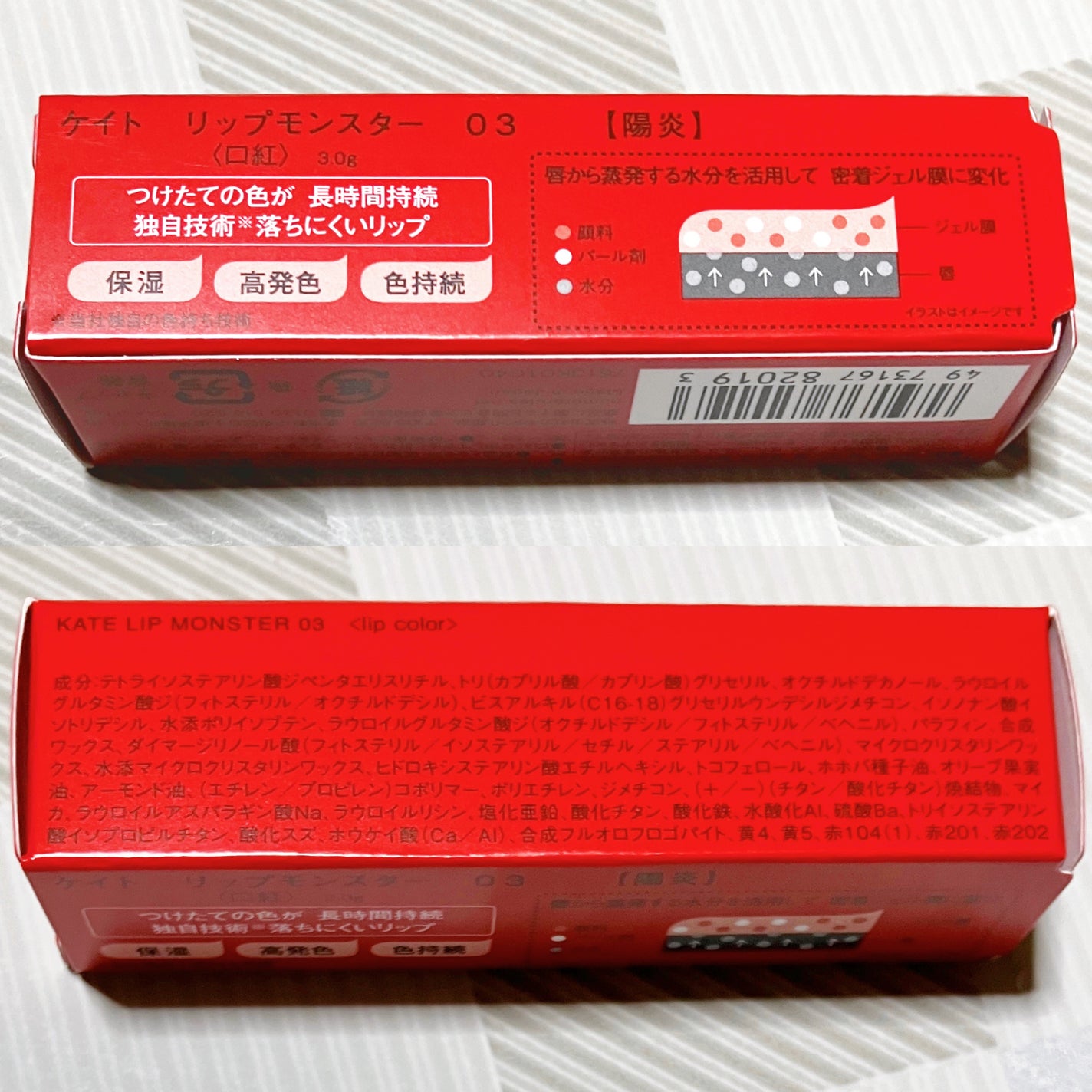 ケイト リップモンスター/KATE/口紅を使ったクチコミ(4枚目)