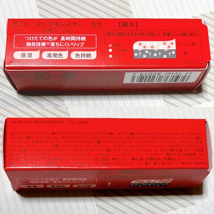 ケイト リップモンスター/KATE/口紅を使ったクチコミ(4枚目)