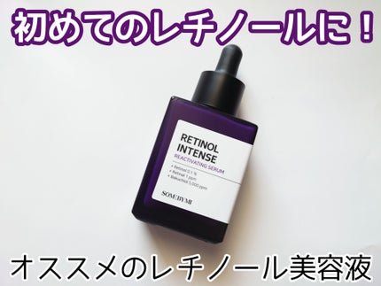 レチノールインテンスリアクティベーションセラム/SOME BY MI/美容液を使ったクチコミ(1枚目)