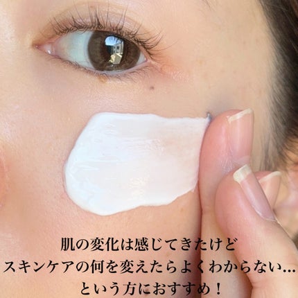 バウンス インテンス クリーム/IPSA/フェイスクリームを使ったクチコミ(4枚目)