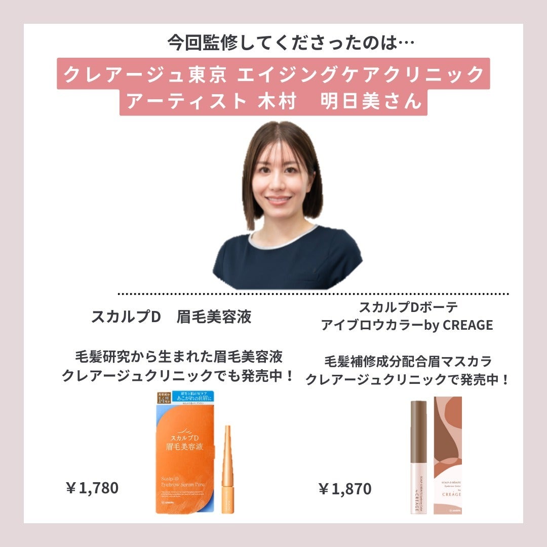 スカルプD アイブロウセラム ピュア/アンファー(スカルプD)/その他アイブロウを使ったクチコミ(5枚目)