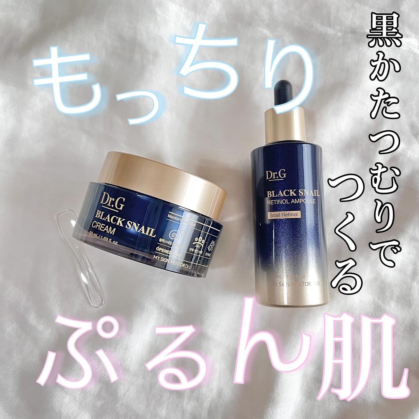 ブラックスネイル クリーム/Dr.G/フェイスクリームを使ったクチコミ（1枚目）