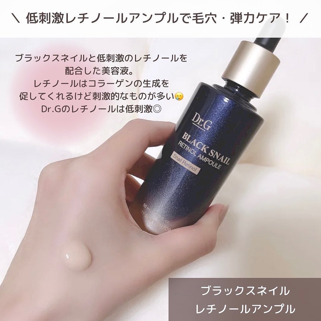 ブラックスネイル クリーム/Dr.G/フェイスクリームを使ったクチコミ(3枚目)