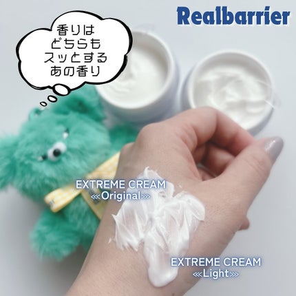 リアルバリア エクストリームクリーム オリジナル/Real Barrier/フェイスクリームを使ったクチコミ(5枚目)