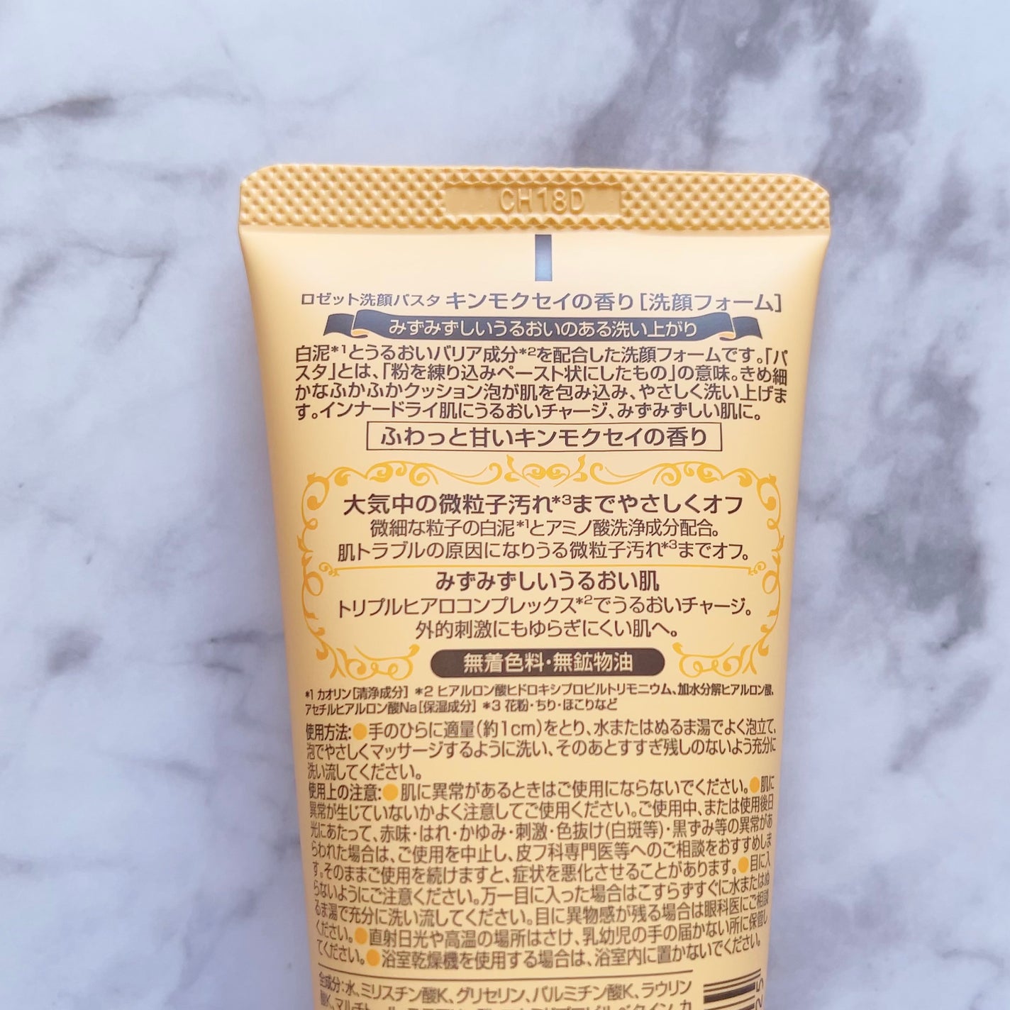 ロゼット洗顔パスタ キンモクセイの香り/ロゼット/洗顔フォームを使ったクチコミ(2枚目)
