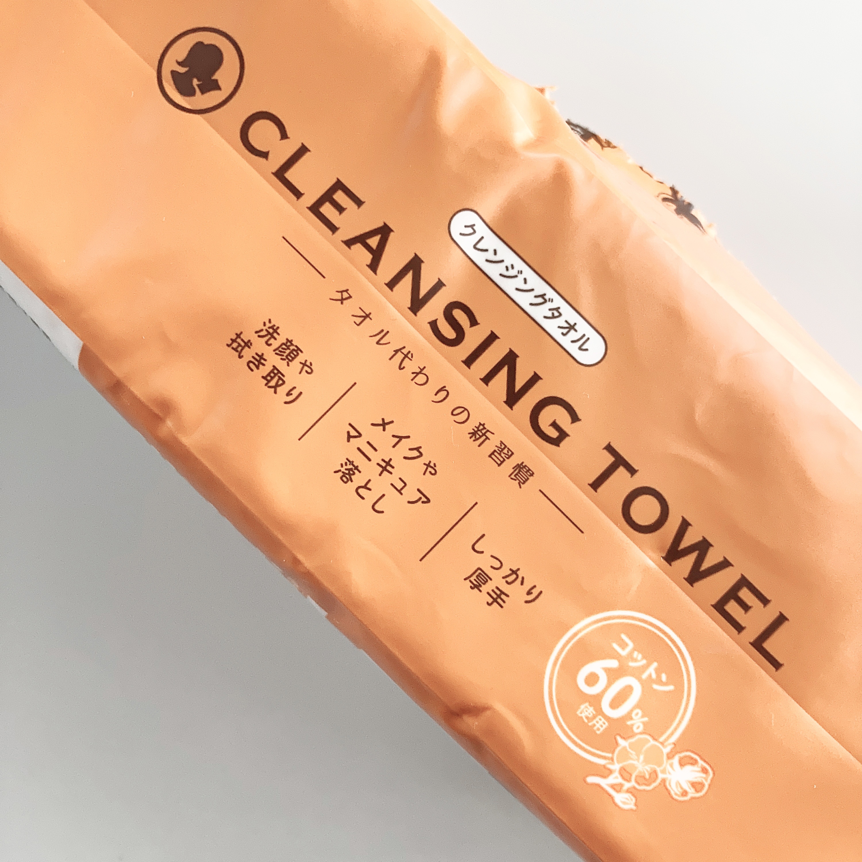 クレンジングタオル/中京医薬品/クレンジングタオルを使ったクチコミ（2枚目）