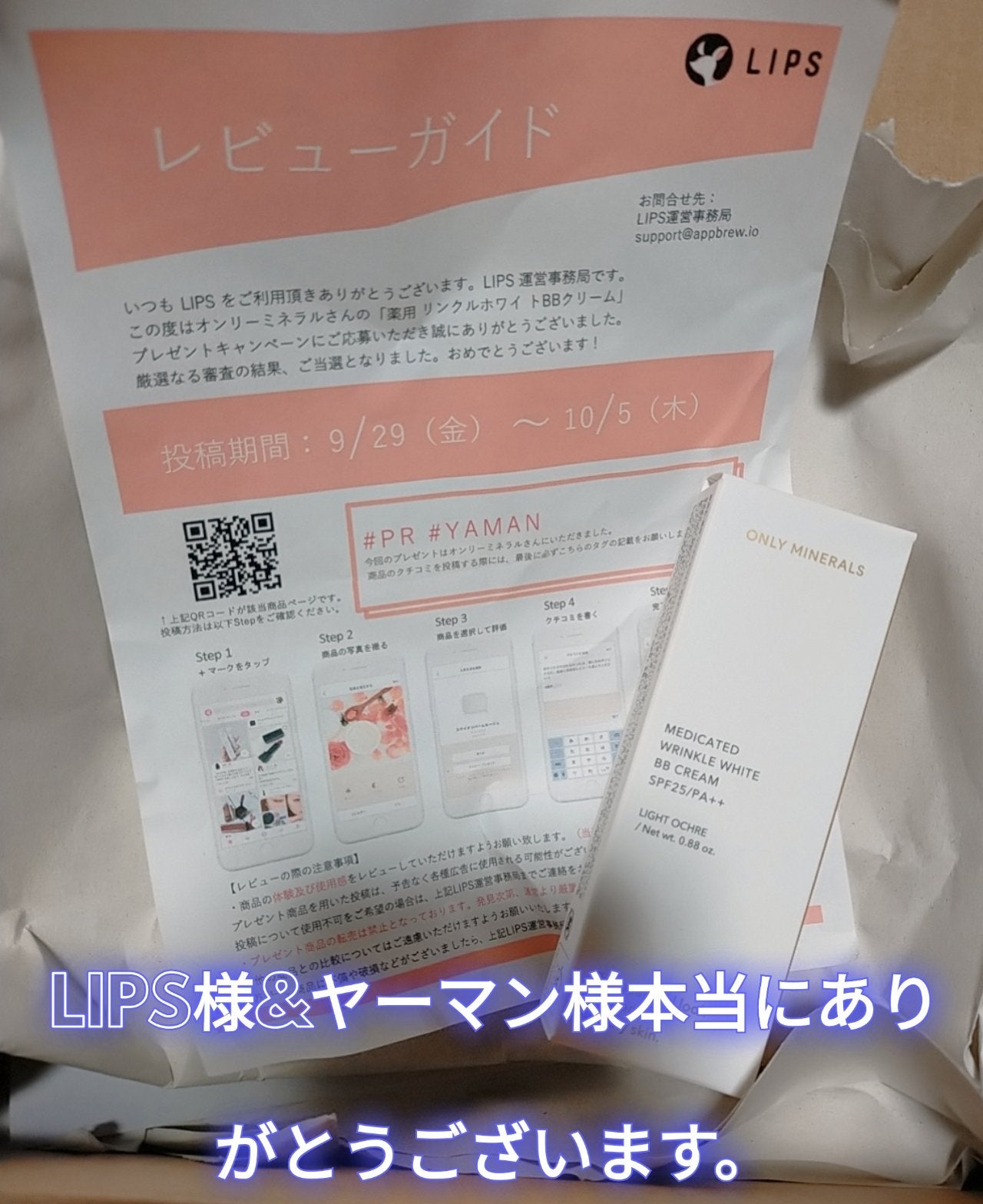 薬用 リンクルホワイトBBクリーム/ONLY MINERALS/BBクリームを使ったクチコミ(1枚目)