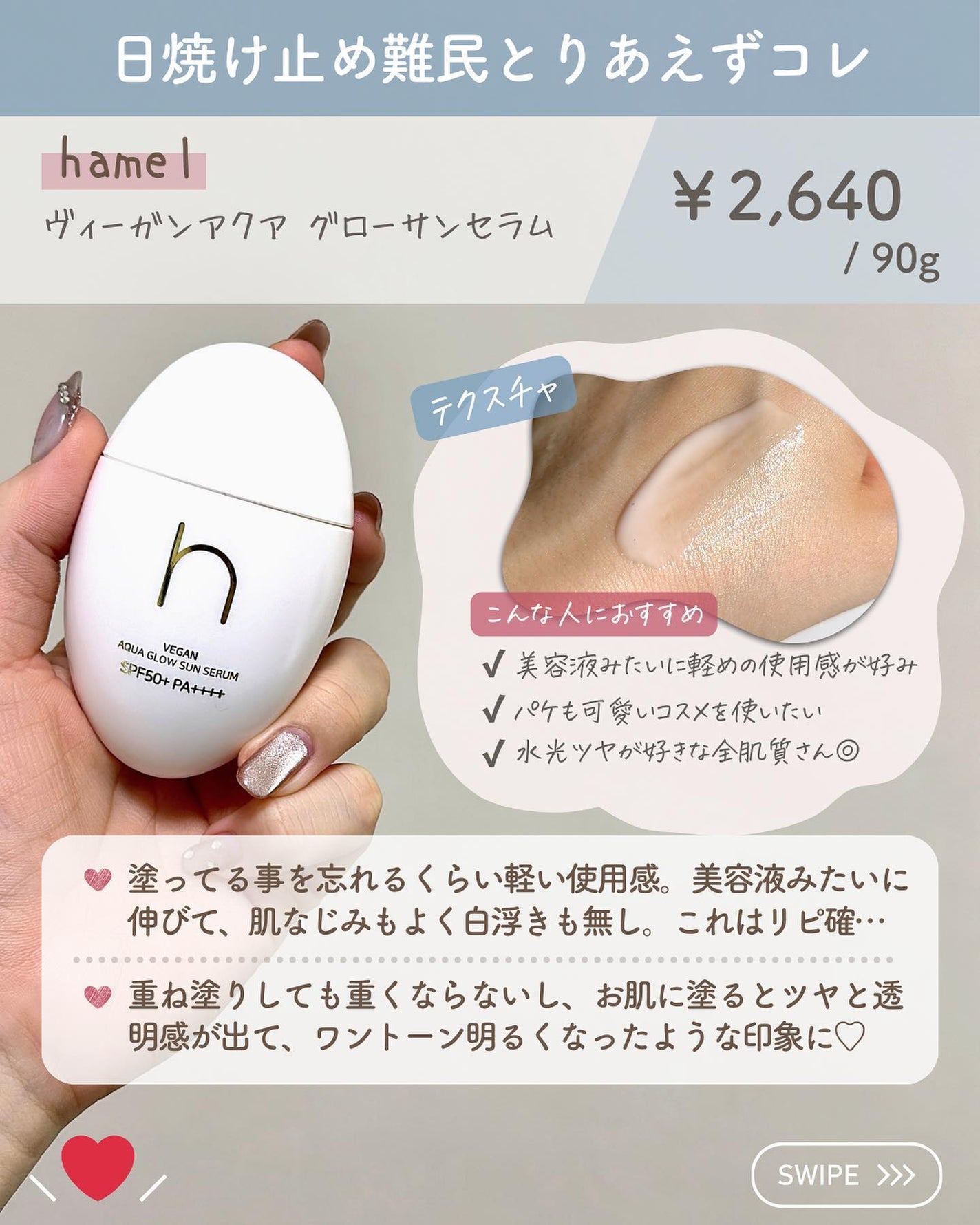 らな ♡ 韓国スキンケア / 韓国コスメ on LIPS 「他の投稿はこちら→@lana__cosmeそろそろあったかくな..」(3枚目)