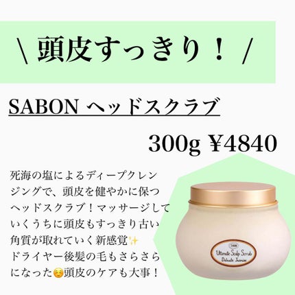 のんさん(コスメ、美容) on LIPS 「こんばんは、のんさんです🐰今回はSABONのアイテムを集めてみ..」(4枚目)
