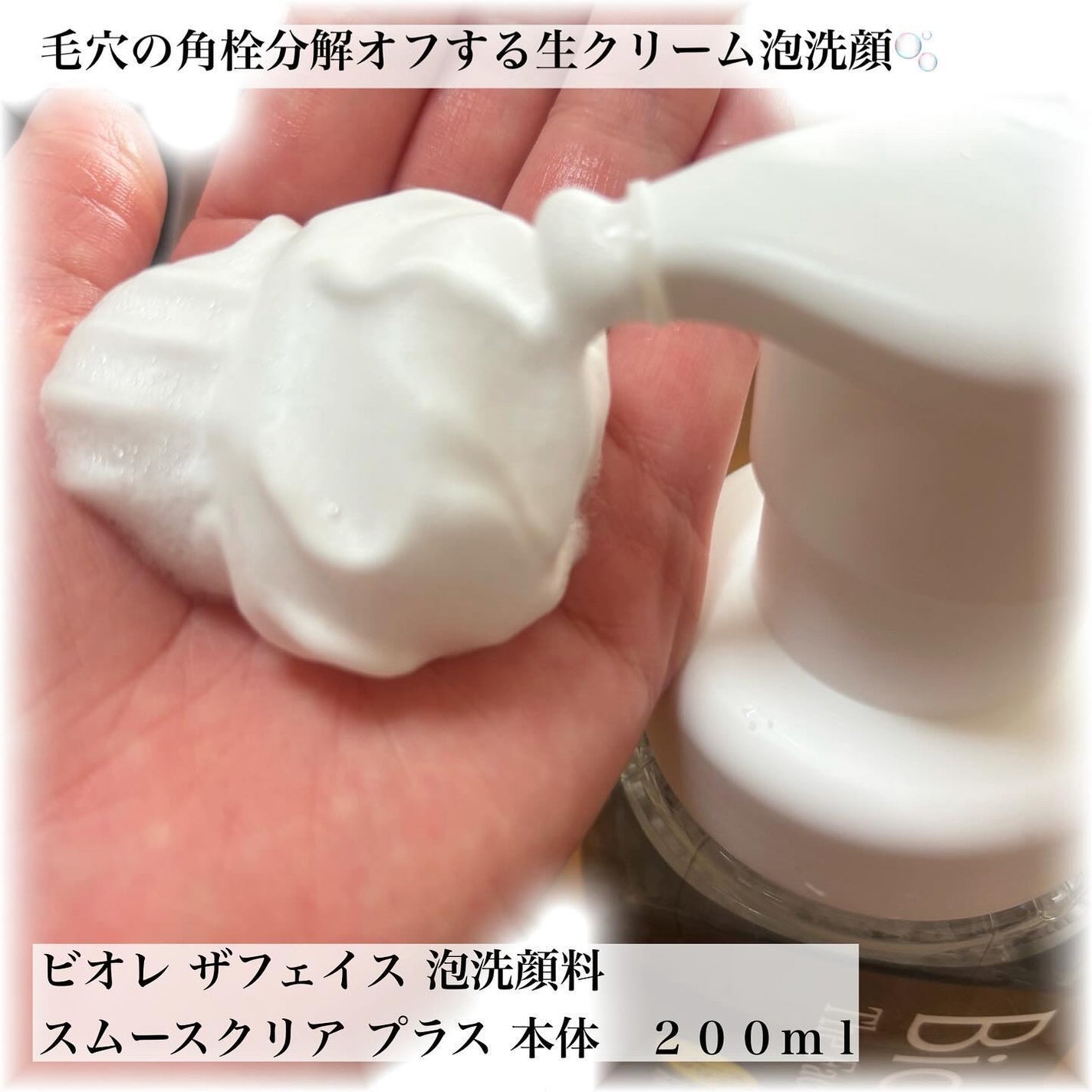 ビオレ ザクレンズオイルメイク落とし プラス/ビオレ/オイルクレンジングを使ったクチコミ(3枚目)