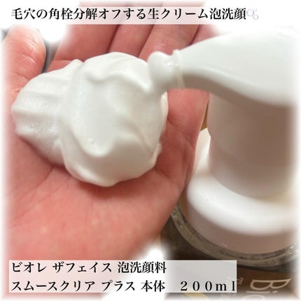 ビオレ ザクレンズオイルメイク落とし プラス/ビオレ/オイルクレンジングを使ったクチコミ(3枚目)