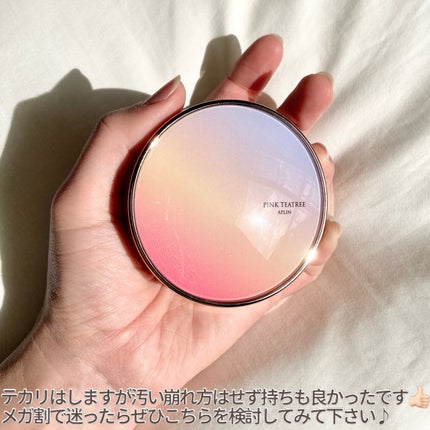 ピンクティーツリーカバーアップグロウクッション/APLIN/クッションファンデーションを使ったクチコミ(6枚目)