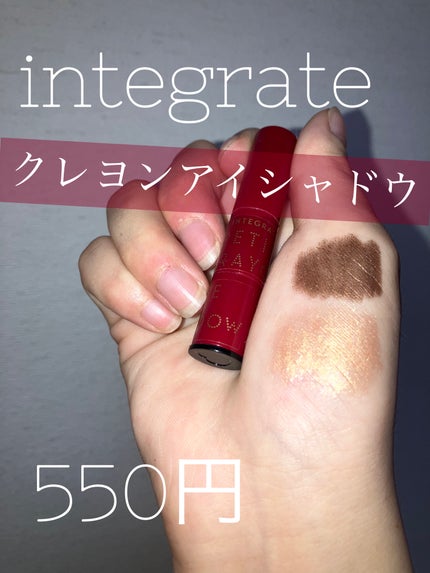 プチクレヨンアイシャドー ミニセット/インテグレート/スティックアイシャドウを使ったクチコミ(1枚目)