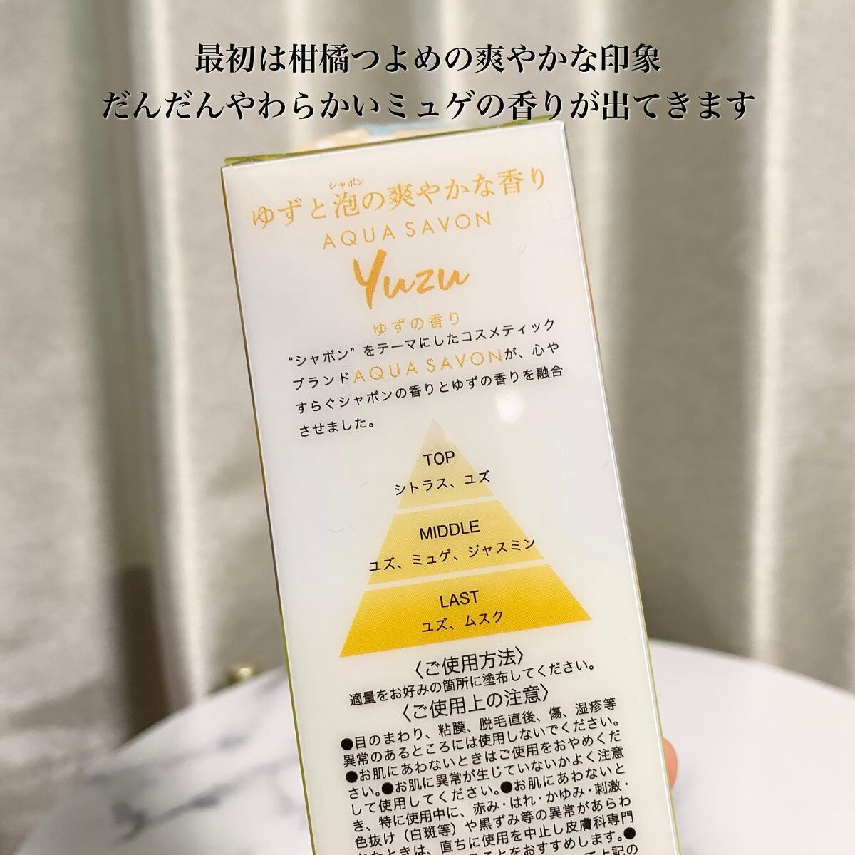 ゆずの香り オードトワレ/アクアシャボン/香水(レディース)を使ったクチコミ(3枚目)