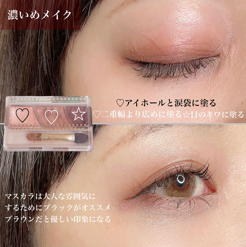 トーンアップアイシャドウ/CEZANNE/アイシャドウパレットを使ったクチコミ（2枚目）