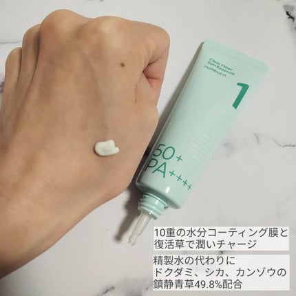 1番 青草水分コーティングUVクリーム/numbuzin/フェイスクリームを使ったクチコミ(2枚目)