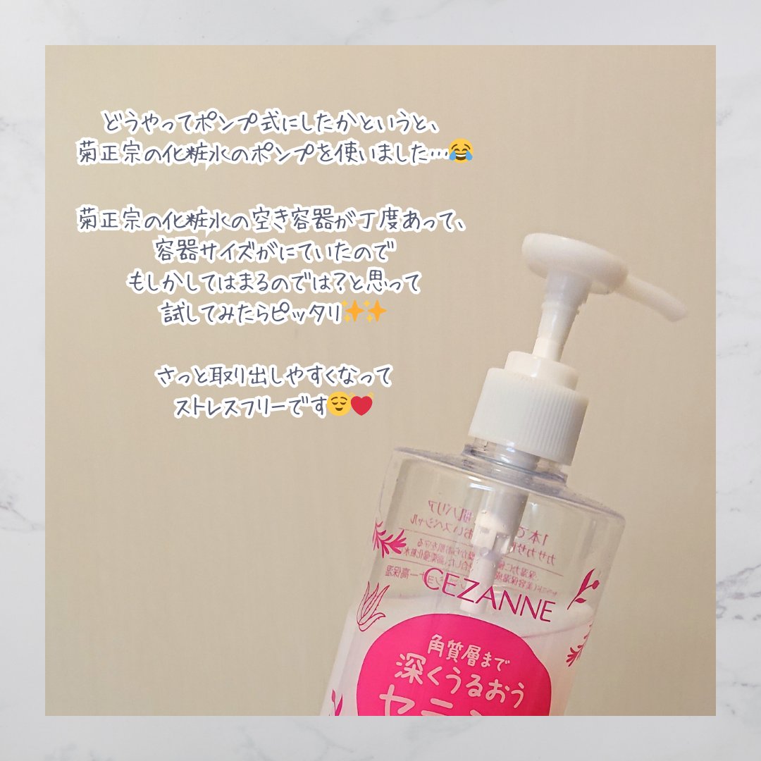 菊正宗 日本酒の化粧水 高保湿/菊正宗/化粧水を使ったクチコミ（3枚目）