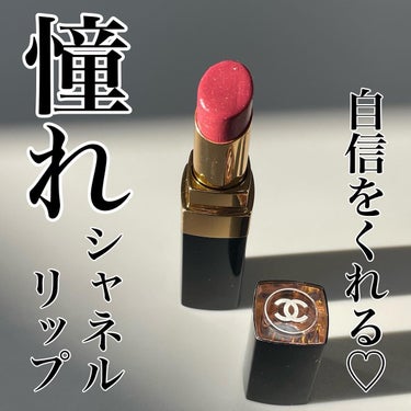 ルージュ ココ フラッシュ 82 ライヴ/CHANEL/口紅を使ったクチコミ（1枚目）