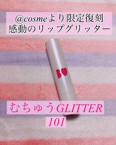 B IDOL つやぷるリップ
101 むちゅうGLITTER(限定)
全8色展開 ¥1400+tax


お久しぶりです…！しばらく風邪で寝込んでしまっていたため投稿遅くなってしまいました😭
やっぱりこ