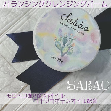 SABAO バランシングクレンジングバームのクチコミ「SABAOのバランシングクレンジングバームは﻿
希少なウチワサボテンオイルを配合！.....」（1枚目）