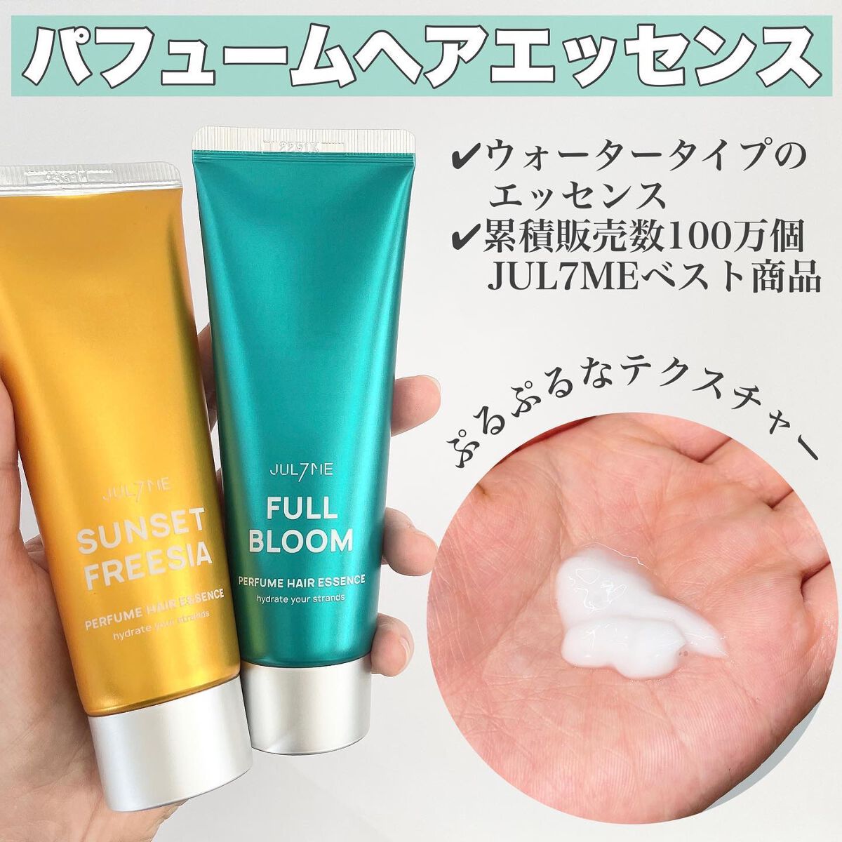 パフュームヘアシャンプー/JUL7ME/市販シャンプーを使ったクチコミ（2枚目）