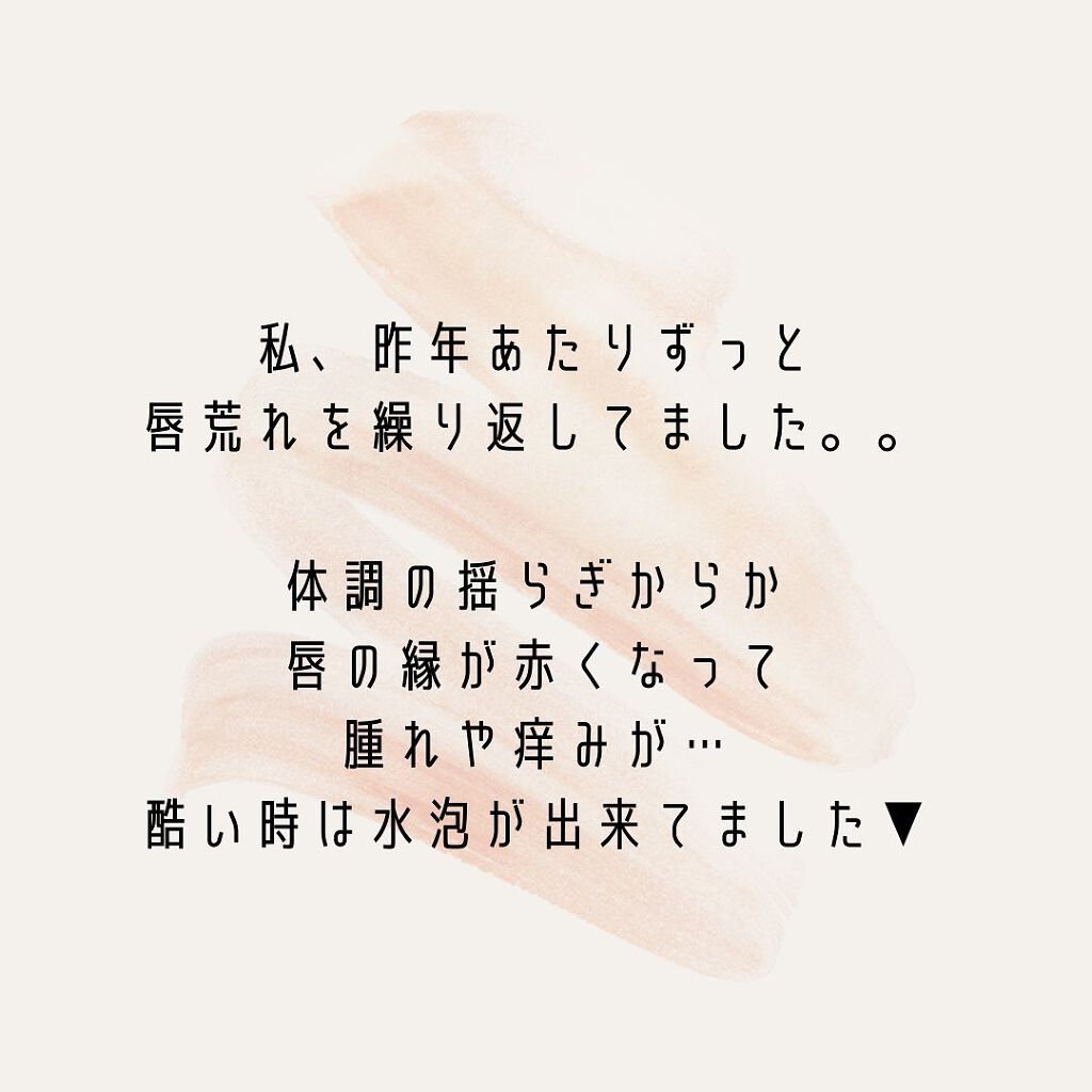 モアリップ N (医薬品)/資生堂薬品/その他を使ったクチコミ（2枚目）