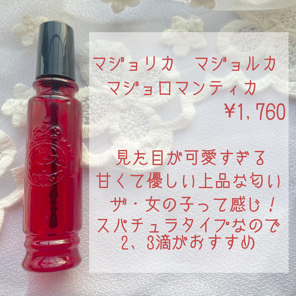 MERCURYDUO フレグランスボディミスト ルシャスエレガンス/R&/香水(レディース)を使ったクチコミ（2枚目）