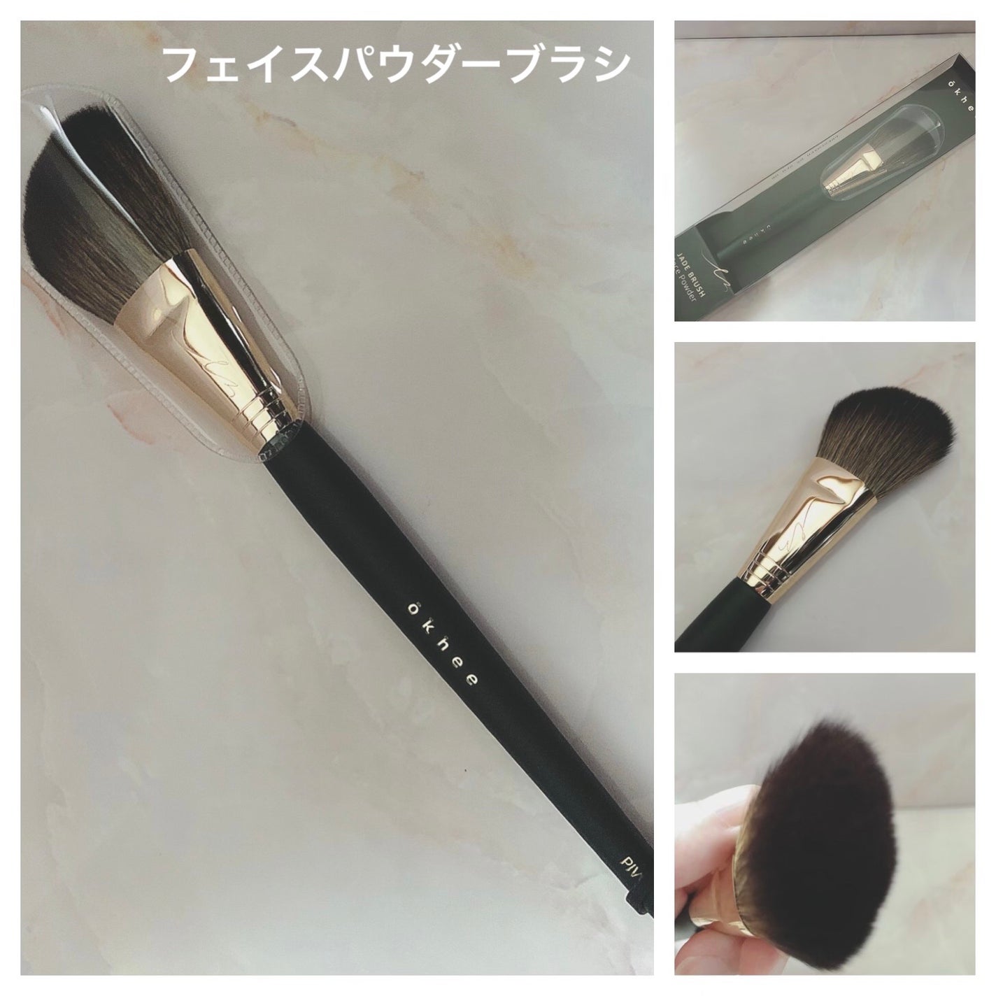 okhee 白玉ファンデーションブラシ/SOOA DOR/メイクブラシを使ったクチコミ(7枚目)