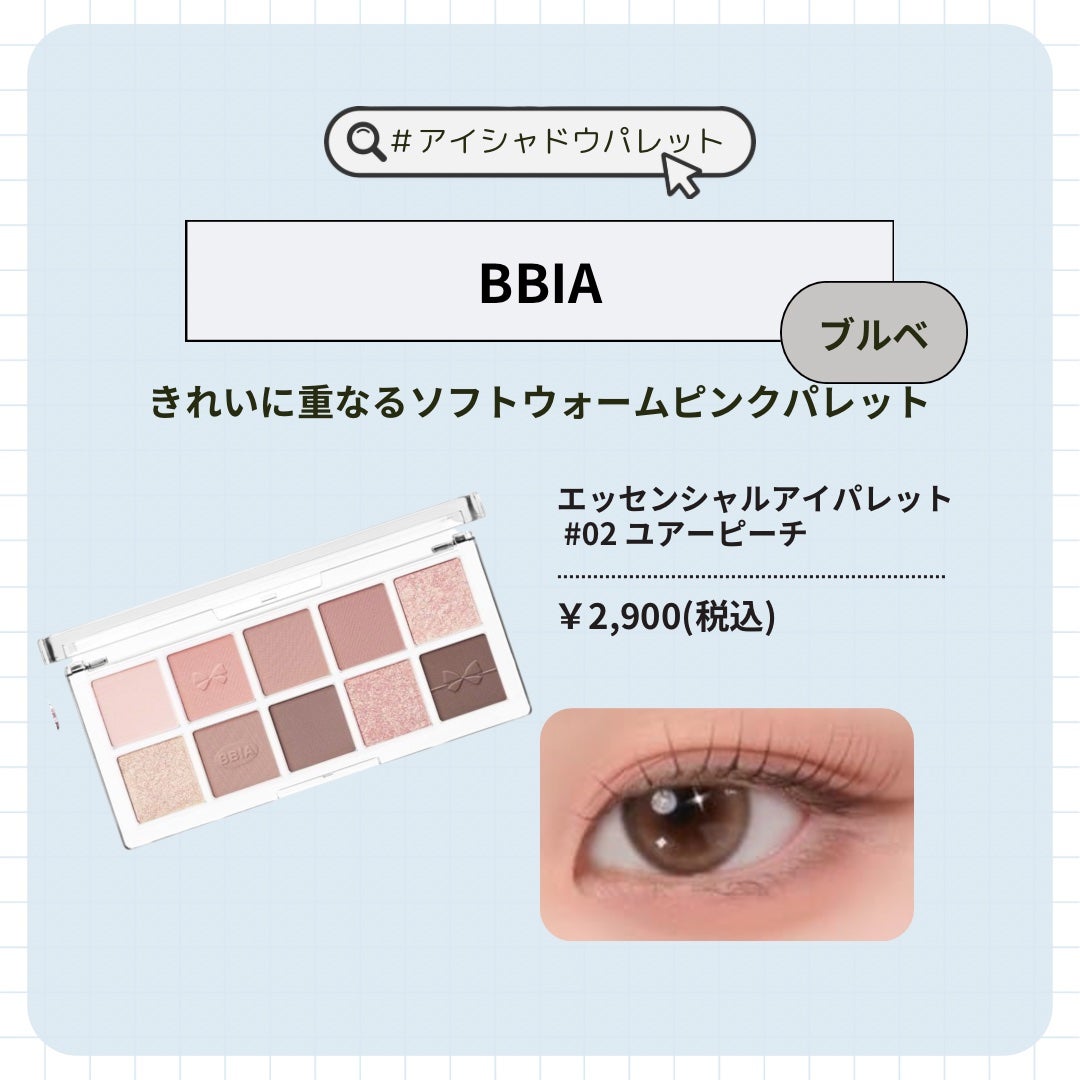 sei on LIPS 「万能シャドウが気になる人は「🍑」、垢抜けたいって人は「😍」をコ..」(2枚目)